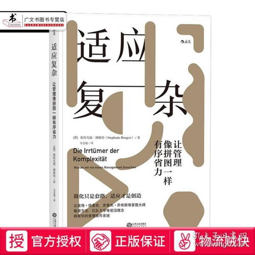 適應復雜，管理可能像拼圖一樣有序省力